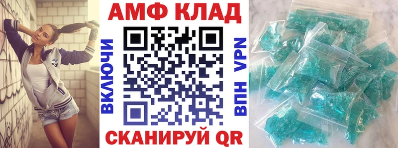 АМФЕТАМИН VHQ Знаменск