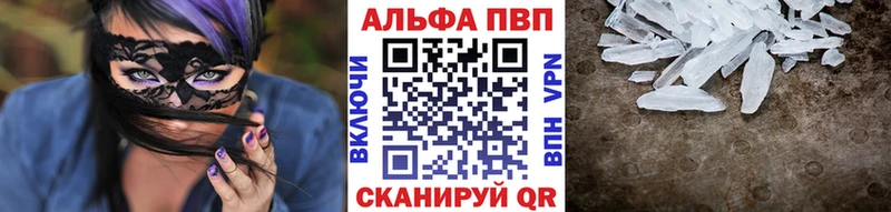 купить наркотики сайты Знаменск Alpha-PVP СК КРИС