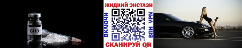 БУТИРАТ Butirat  купить наркотики цена  Знаменск 