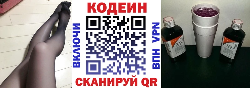 Кодеиновый сироп Lean Purple Drank  Знаменск 
