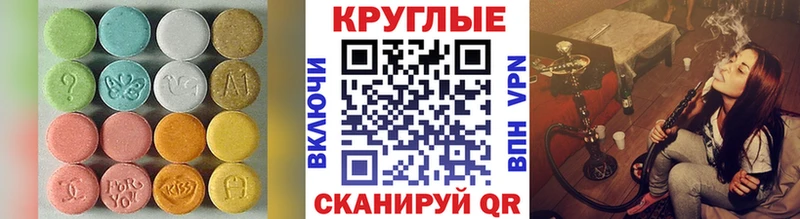 купить   Знаменск  ЭКСТАЗИ MDMA 