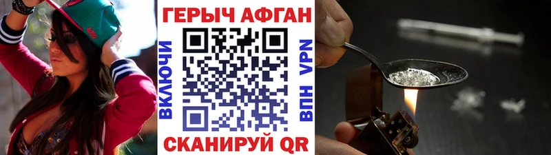 ГЕРОИН белый  купить наркотик  Знаменск 