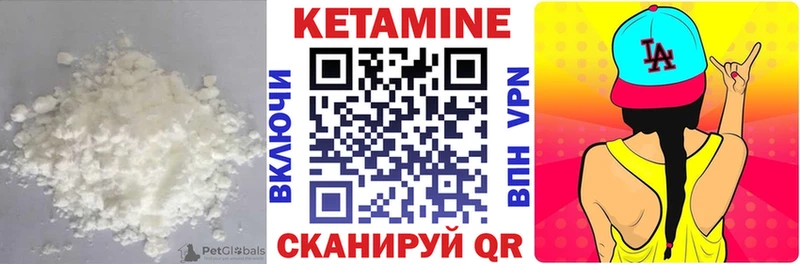 Кетамин ketamine  Знаменск 