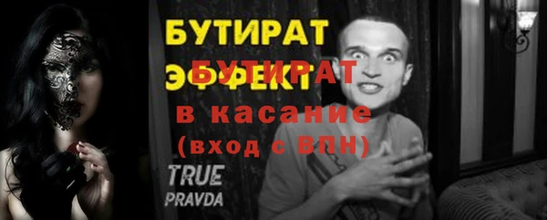 бутират Вязники